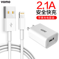 YOMO 苹果充电器套装快充2A手机充电器头+苹果数据线1米白色适用iPhoneXS/max/XR/8/7Plus/Air/Pro 白色