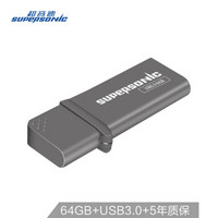 超音速 Supersonic 64GB USB3.0 K3锖色金属U盘 时尚火机U盘