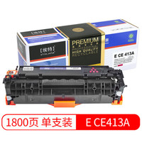 埃特（elite_value）精选商用E CE413A 红色硒鼓 (适用惠普M375NW/M475DN/M451DN/M351A/M451NW)