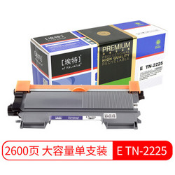 Elite 埃特 elite_value）精选商用E TN-2225大容量 黑色墨粉盒 (适用兄弟MFC-7860DW/DCP-7065DN/HL-2240)