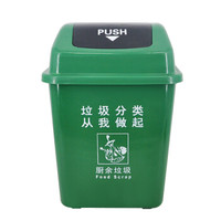 兰诗(LAUTEE)LJT2217 绿色分类款摇盖垃圾桶 40L 户外桶