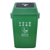 兰诗(LAUTEE)LJT2218 绿色分类款摇盖垃圾桶 60L 户外桶