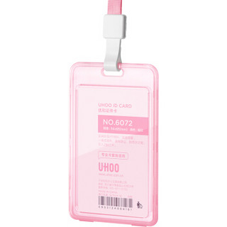 优和（UHOO）双面透明证件卡套 粉色透明 竖式 1个卡套+1根挂绳 工作牌胸牌员工证件套 6110