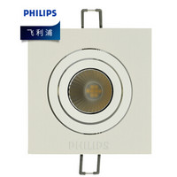 飞利浦PHILIPS 明皓二代格栅射灯GD022B/LED5/1头/4000K/白 6W[开孔85*85mm] 中性光 5只装