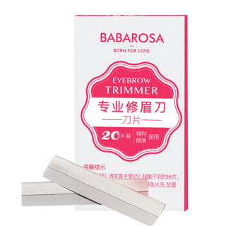 巴巴罗莎(BABAROSA) 修眉刀片 20片装 （化妆师 刮眉刀 修眉刀 男女剃毛刀）