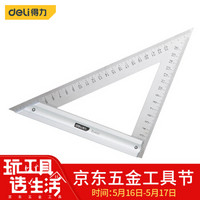 得力 不锈钢三角尺直角尺测量钢板尺加厚45度钢板尺200mm DL4040