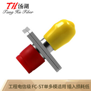 汤湖 TH-F012 电信级光纤耦合器 法兰盘 ST-FC光纤跳线延长器 光纤对接头适配器 100个/盒