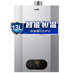 VATTI 华帝 i12050-13 13L 燃气热水器 天然气