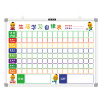 索顿45*60cm挂式白板儿童自律表课程表宝宝好习惯养成奖励记录表学习计划表 女孩赠品
