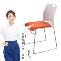 奈高NG培训电脑椅简约洽谈办公椅家用休闲时尚椅子-橘色