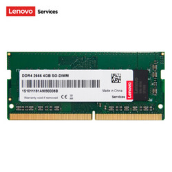 Lenovo 联想 DDR4 2666 4GB 笔记本内存条