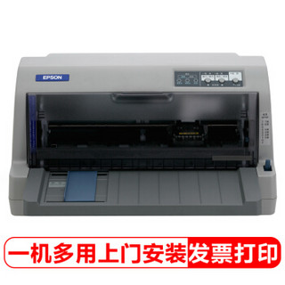 爱普生（EPSON）LQ-730KII针式打印机 整机加5条色带套装 让财务发票票据畅打无忧