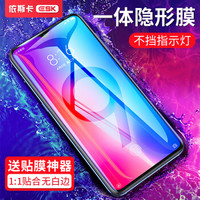 ESK 小米9钢化膜 小米9手机膜 全屏全覆盖玻璃 小米(MI)9曲面无白边 高透防爆淡指纹非水凝膜 JM592黑