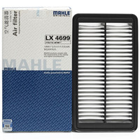 马勒（MAHLE）空气滤清器/空滤LX4699（名图(16-18年)/起亚K4 1.6T）
