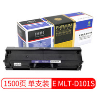 埃特（elite_value）精选商用E MLT-D101S 黑色硒鼓 (适用三星SCX-3401/3406W/ML-2161/2162G/2166W)