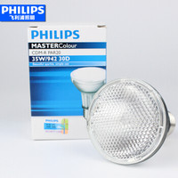 PHILIPS/飞利浦 陶瓷金卤灯 陶瓷金卤灯(PH) CDM-R 35W/942 PAR20L 30 35W 中性光