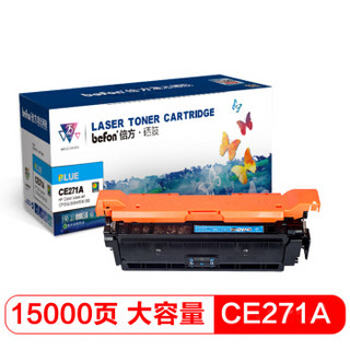倍方 CE271A大容量蓝色硒鼓 650A(适用惠普HP CP5525/N/DN/XH/m750d/dw CANON LBP9100/9500C/9600C crg322)