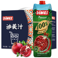 DIMES 迪美汁 土耳其进口饮料果汁 石榴汁0脂肪100%果汁 1L 需凑单