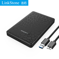 连拓（LinkStone）移动硬盘盒2.5英寸USB3.0 SATA串口笔记本硬盘外置壳固态机械ssd硬盘盒子 黑色E110