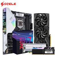 SEELE DIY配件套包-001(I9-9700+1080Ti+Z390)