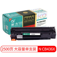 耐力（NIKO）精选商用专业版N CB436X大容量 黑色硒鼓 (适用惠普M1522N/M1522nf/P1505n/佳能LBP-3250)