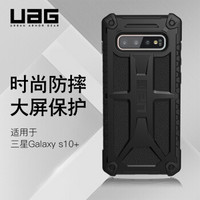 UAG 三星S10+（6.4英寸） 防摔时尚手机壳/保护套 尊贵系列 幻影黑