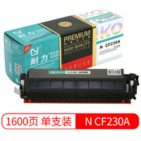 耐力（NIKO）精选商用专业版N CF230A 黑色粉盒带芯片 (适用惠普M203d/M203dn/M203dw/M227d/M227fdn)