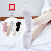 棉客诚品袜子女短袜防掉跟船袜女士袜子时尚纯色棉袜春夏季莫代尔脚底防滑透气甜美休闲女袜SG002 5色混色