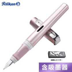 Pelikan 百利金 o up时尚新款学生钢笔练字墨水笔 玫瑰金EF