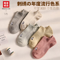 棉客诚品袜子女船袜防掉跟时尚可爱小猫咪刺绣短袜女春夏韩版女士袜子文艺复古森系休闲女袜SG023 5色混色