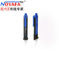 精明鼠（NOYAFA）非接触式测电笔 灵敏度可调节 NF-609B 带照明功能 试电笔 50V～1000V