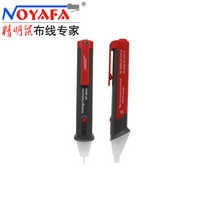 精明鼠（NOYAFA）感应式非接触式测电笔 带照明功能 NF-609A 声音提示 试电笔 50V～1000V
