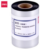 得力(deli)90mm*300m热转印条码机标签机全树脂基碳带81603（一卷装）