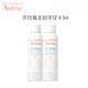 Avene 雅漾 舒护调理喷雾 150ml 双支装 +凑单品