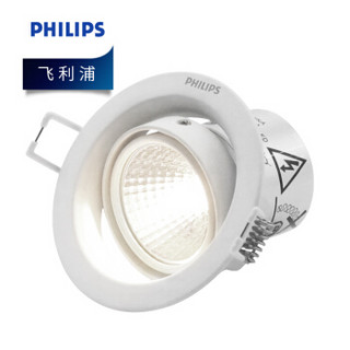 飞利浦PHILIPS 皓眸LED射灯 59774/70mm/3W/27K/白色 黄光 开孔70-80mm 12只装