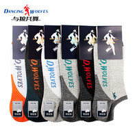 与狼共舞袜子男士船袜 时尚休闲船袜6双装    85269 混色 均码