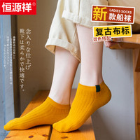 恒源祥袜子女船袜韩版学院风低帮浅口百搭运动女短袜 条纹布标款 均码