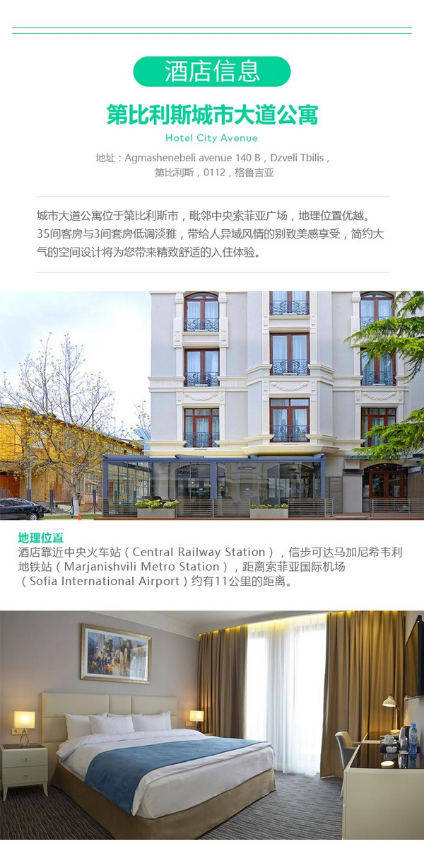 历史低价:速上!跨端午有!北京/广州-格鲁吉亚第比利斯/巴库8-13天自由行