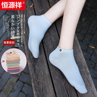 恒源祥袜子女船袜韩版学院风低帮浅口百搭运动女短袜 纯色布标款 均码