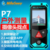 迈测（MiLESEEY） P7 激光测距仪蓝牙版100米触摸彩屏充电式手持红外线测量仪电子尺能量房尺测量工具