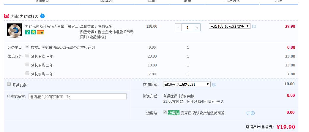 订单截图