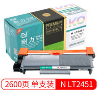 niko 耐力 精选商用专业版N LT2451 黑色墨粉盒 (适用联想LJ2405D/LJ2455D/LJ2605D/M7605D/M7655DHF)