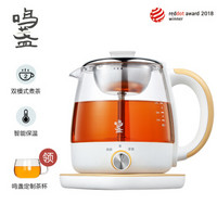 鸣盏 煮茶器 养生壶 玻璃茶壶茶具泡茶壶多功能花茶壶电水壶电热水壶1升/L MZ-073