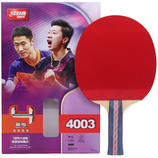 红双喜（DHS）乒乓球拍 R4003横拍双面长反胶乒乓球板