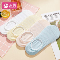 芬腾 2019年四季多色针织船袜新品简约纯色薄款组合四双装女士短袜D980A60021 白色/浅虾/浅兰/浅黄 22-24