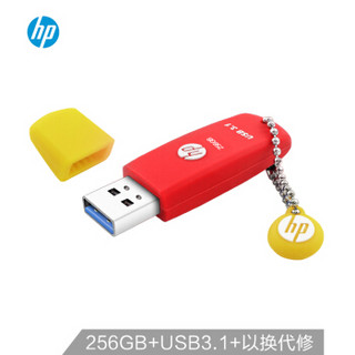 惠普（HP）256GB USB3.1 U盘 X788W 抗震防尘 防掉盖设计 高速传输红色U盘