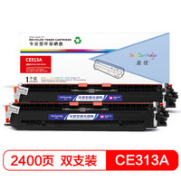 盈佳CE313A硒鼓 粉盒双支装 红色适用惠普HPCP1025 M175a M175nw M275MF 佳能LBP7010 CE313a-商专版