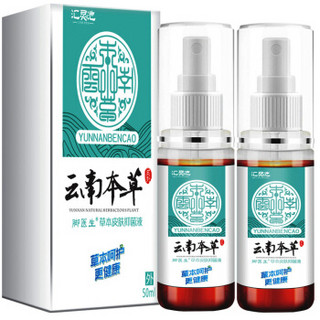 汇灵池脚气喷剂50ml 脚医生止痒脱皮糜烂水泡臭抑菌喷雾 非药品