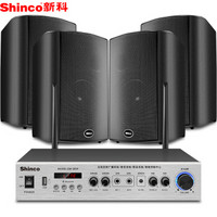 新科（Shinco）GB84 有源无线旋转壁挂音响套装 家庭影院会议店铺公共广播音箱设备（一拖四）