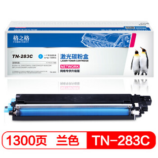 格之格 TN283C硒鼓适用兄弟3160CDW 3190CDW DCP-9030CDN 9150CDN 9350CDW打印机TN-283粉盒青色